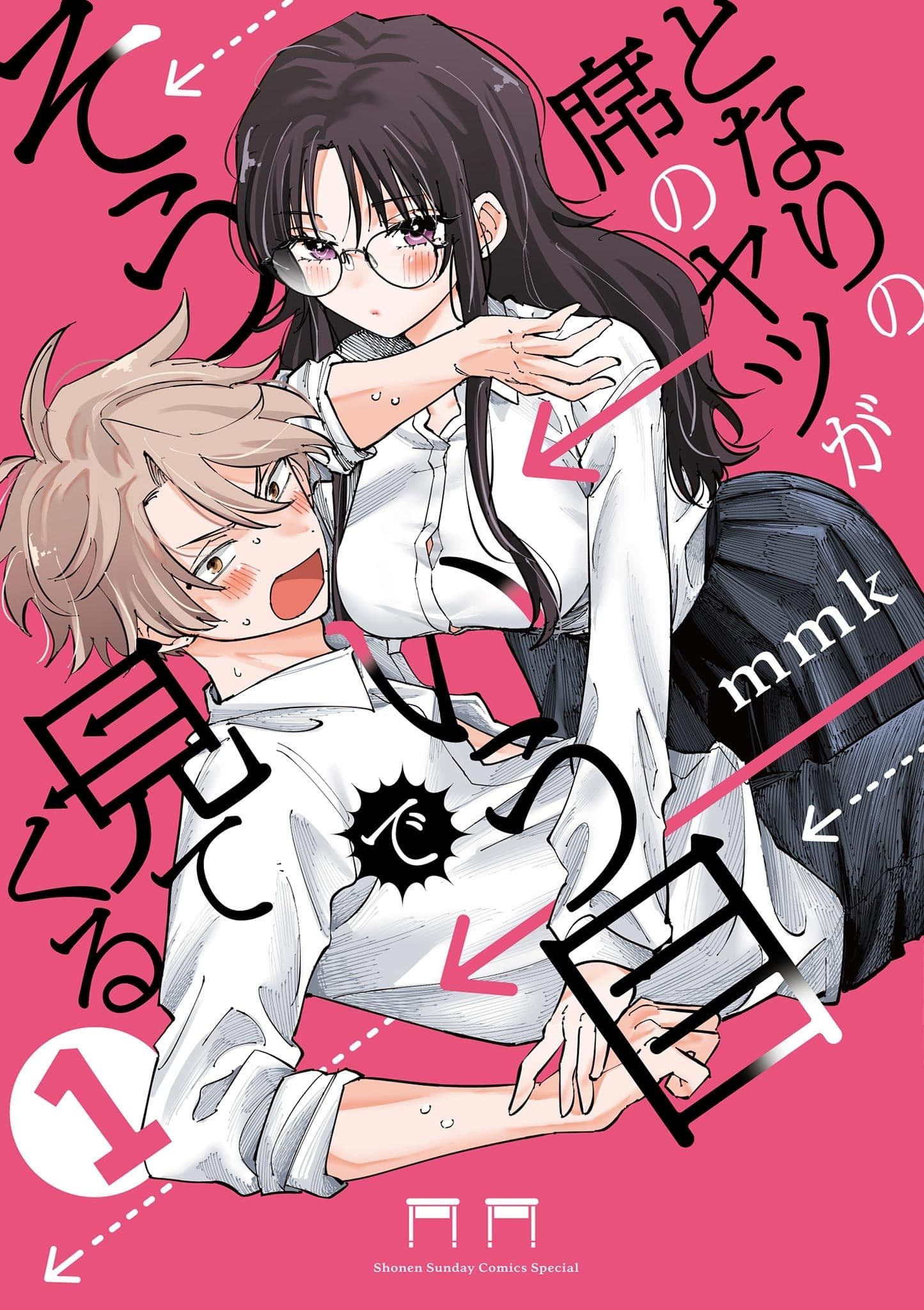 Capa de Tonari no Seki no Yatsu ga Souiu Me de Mitekuru