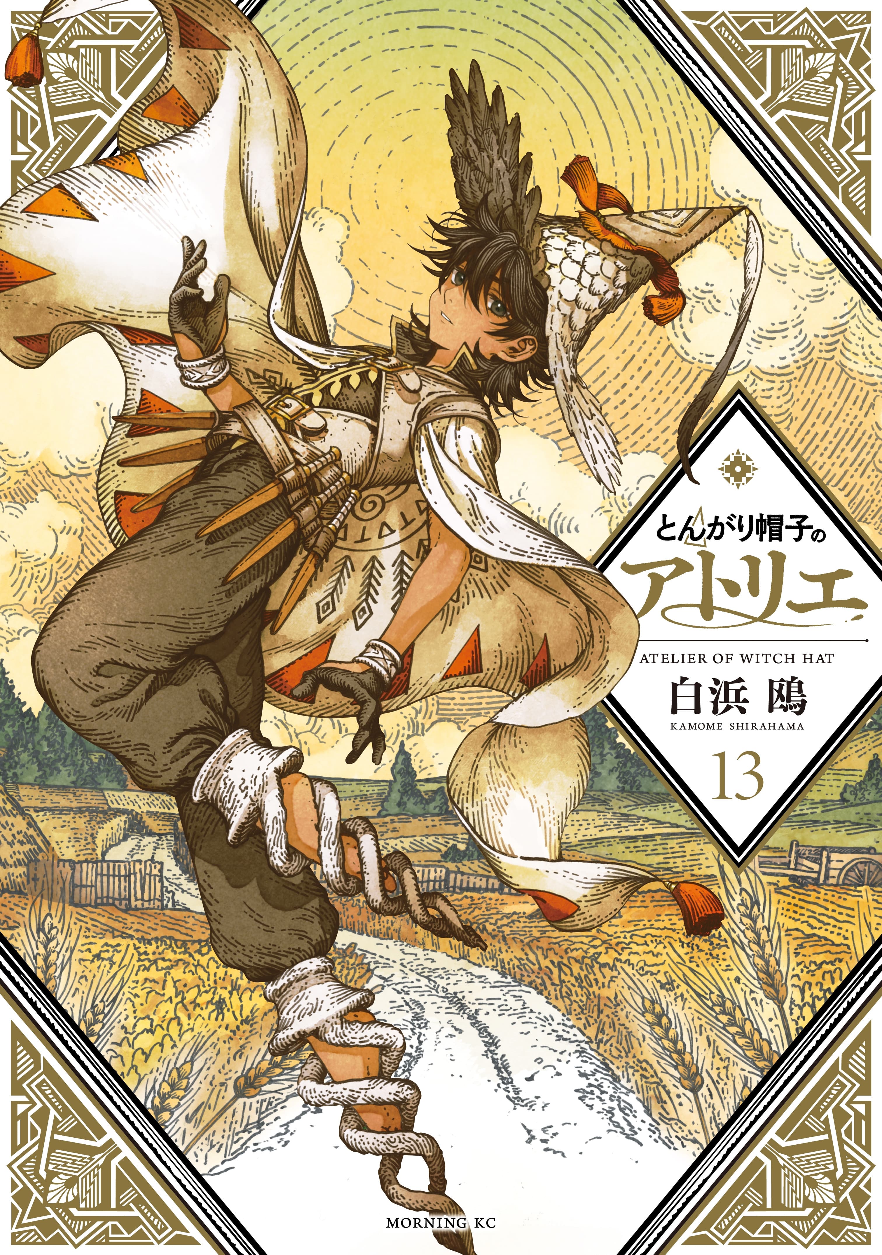 Capa de Tongari Boushi no Atelier