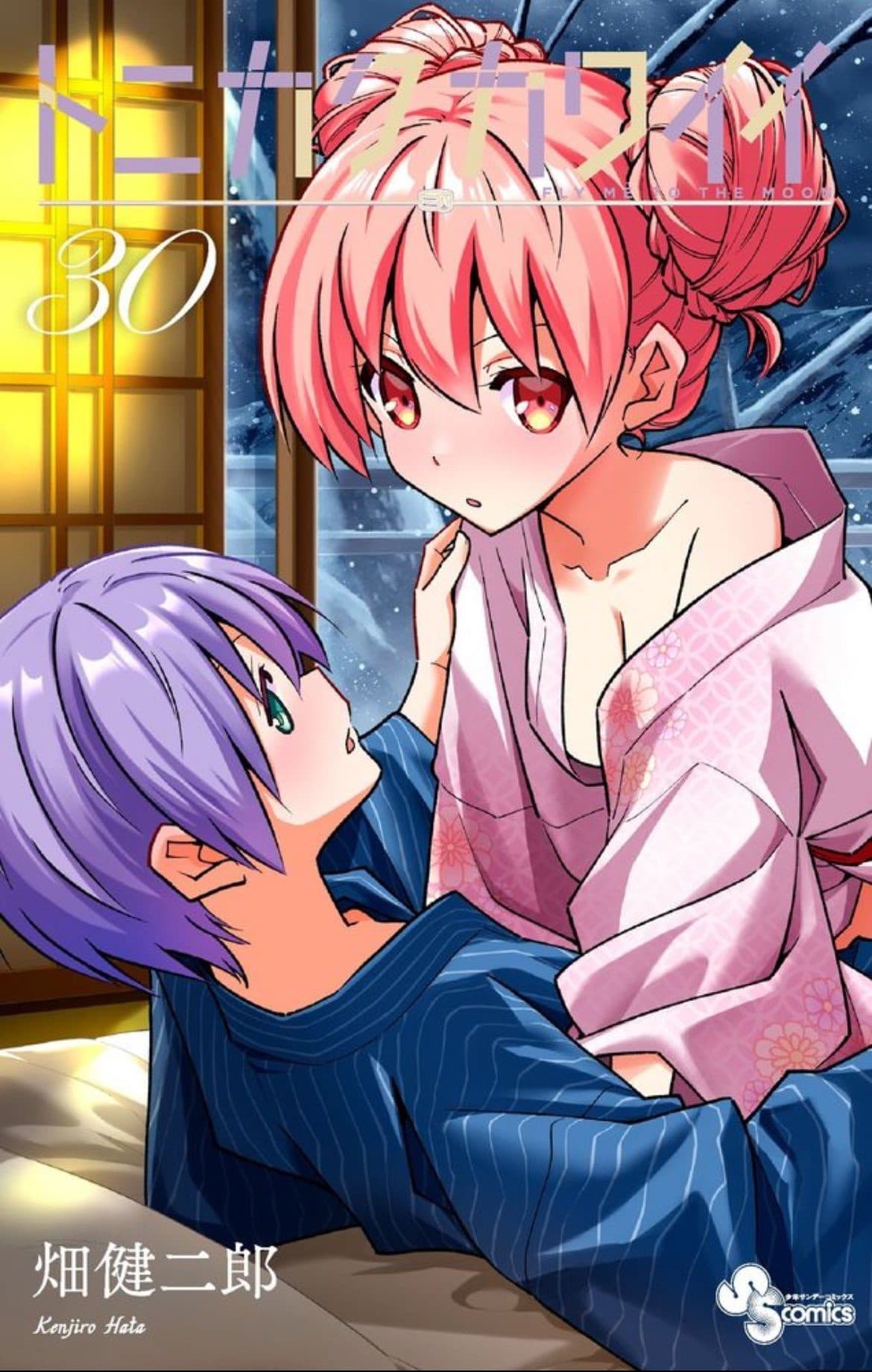 Capa de Tonikaku Kawaii