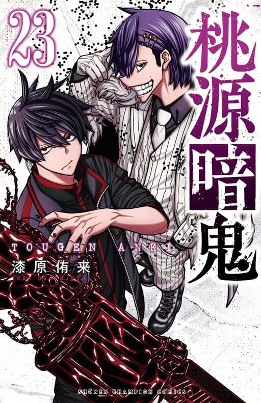 Capa de Tougen Anki