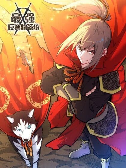 Capa de Ultimate Scheming System