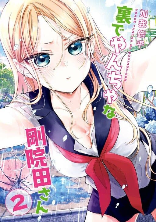 Capa de Ura de Yancha na Gouinda-san