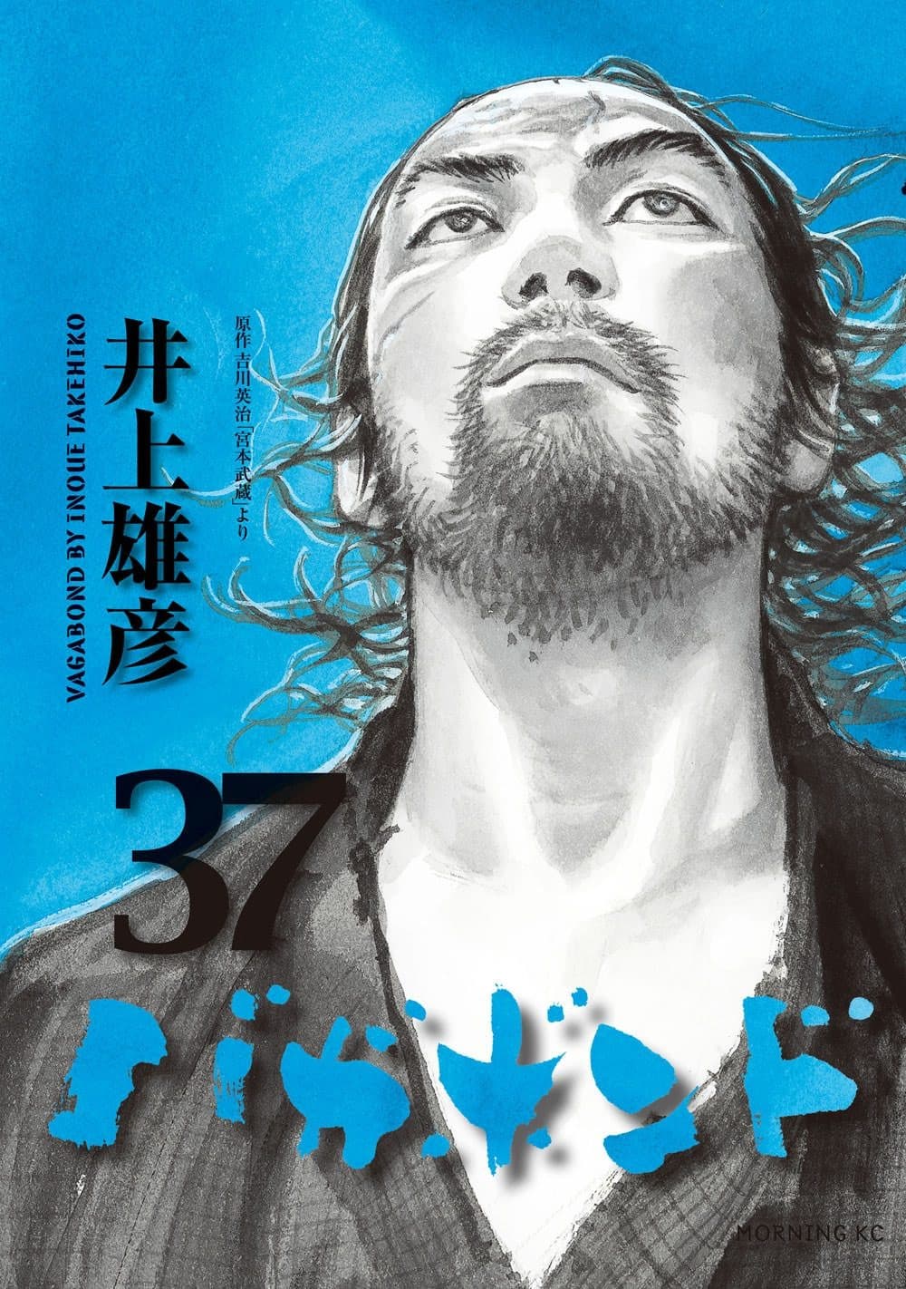 Capa de Vagabond