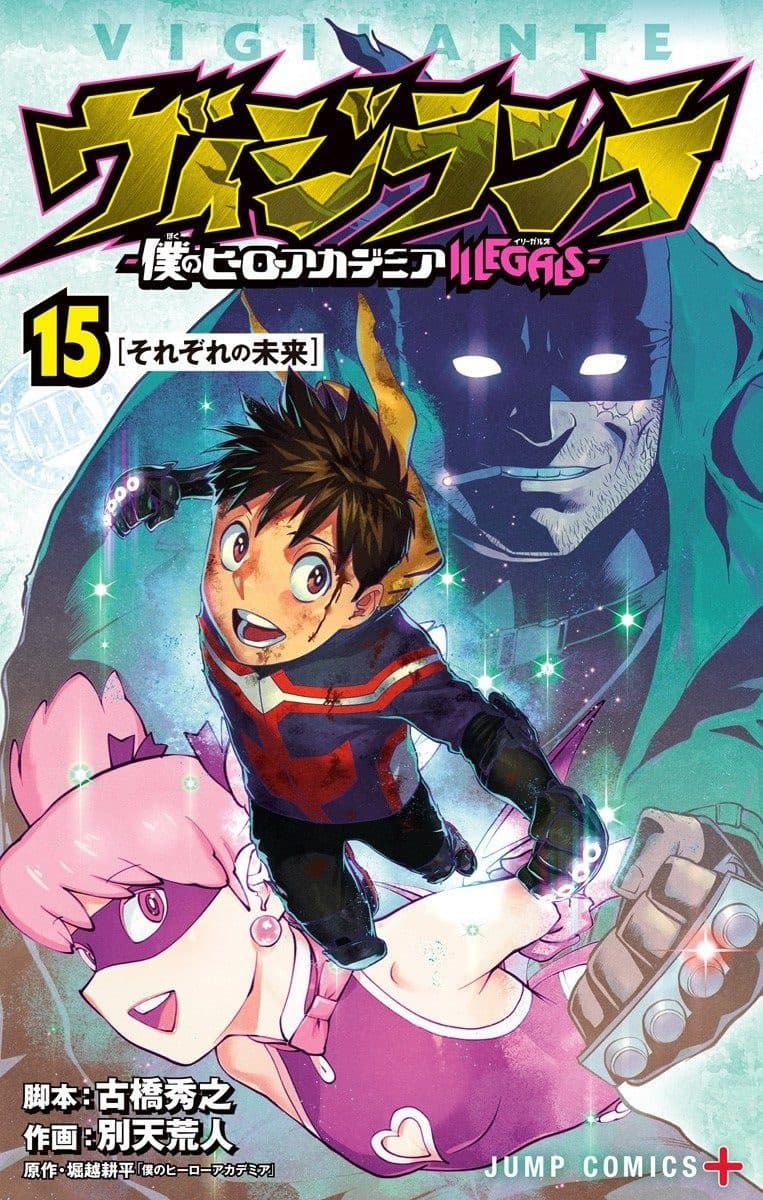 Capa de Vigilante: Boku no Hero Academia Illegals