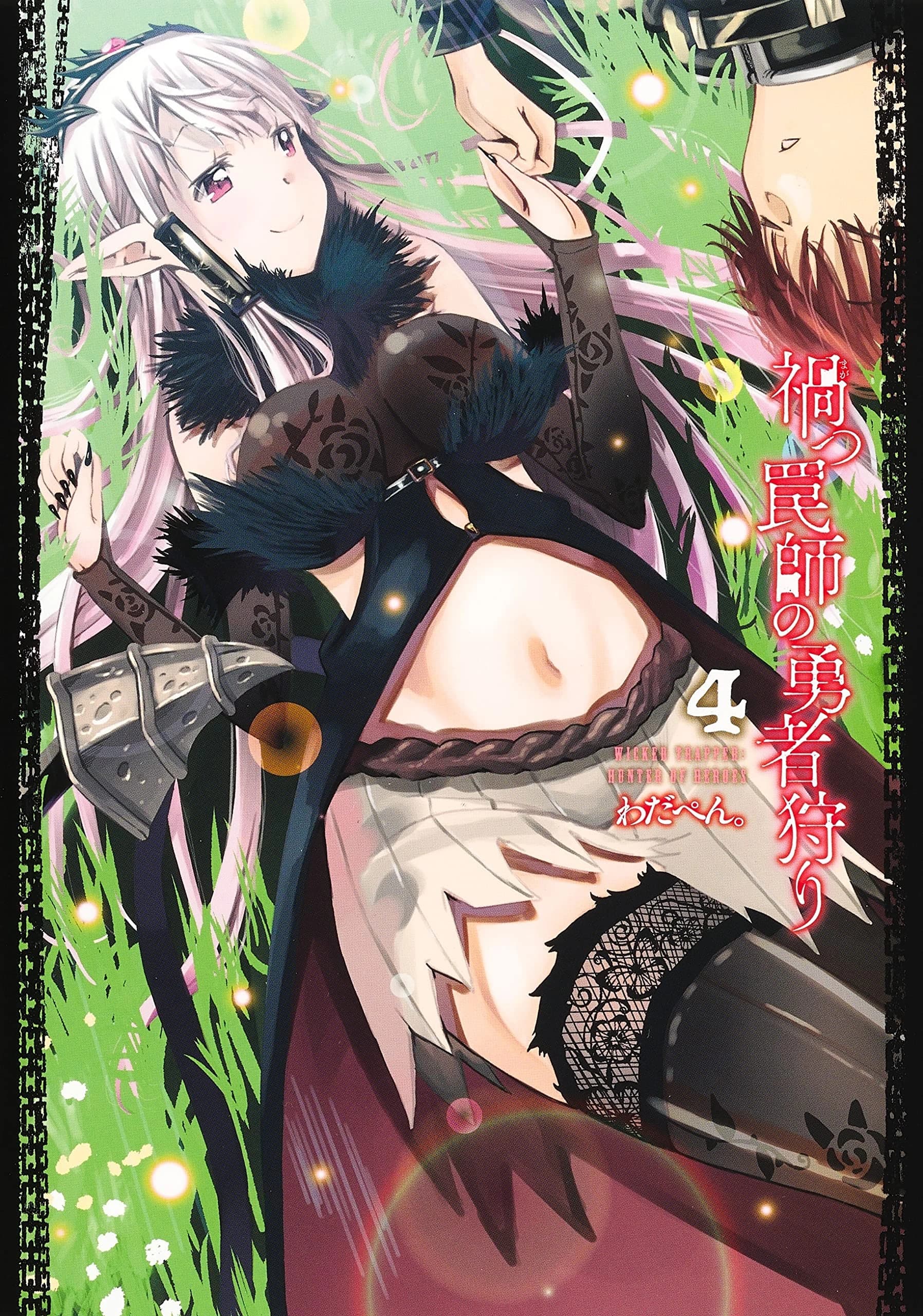 Capa de Wicked Trapper: Hunter of Heroes