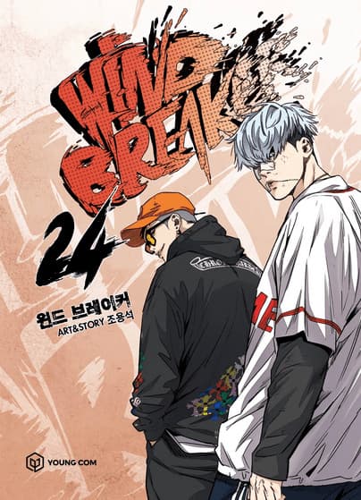 Capa de Wind Breaker