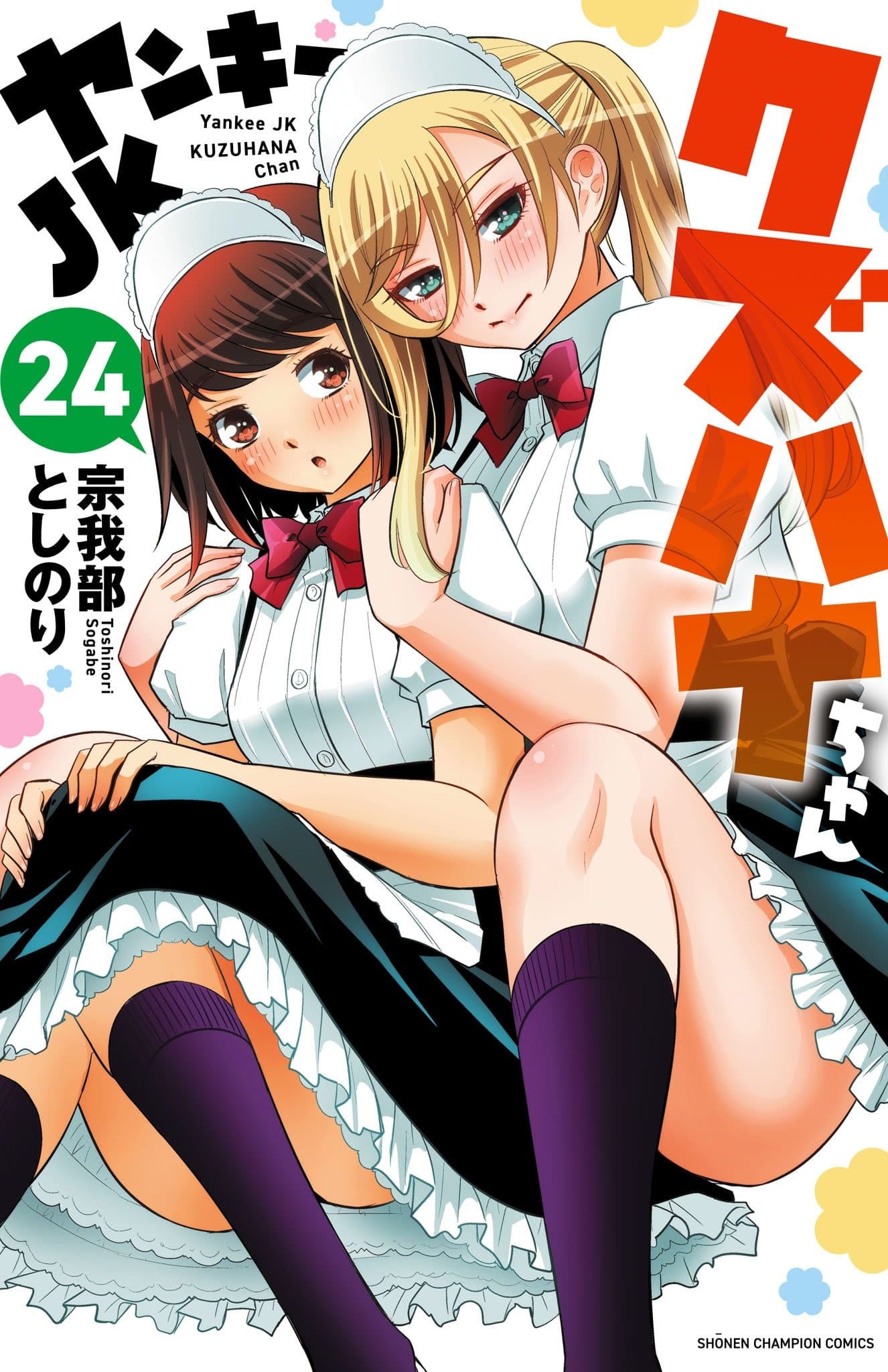 Capa de Yankee JK KuzuHana-chan