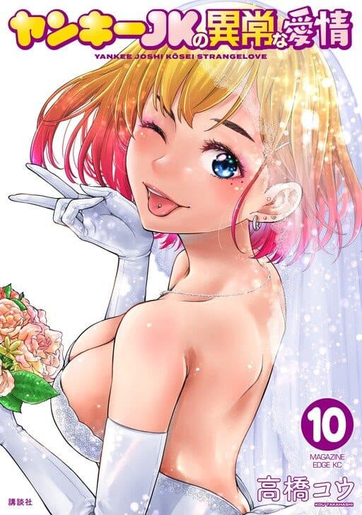 Capa de YJK no Ijou na Aijou