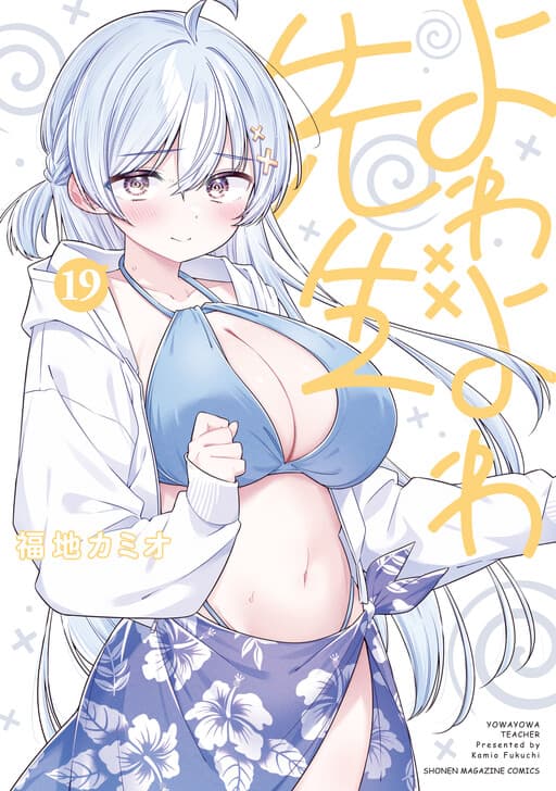 Capa de Yowa Yowa Sensei