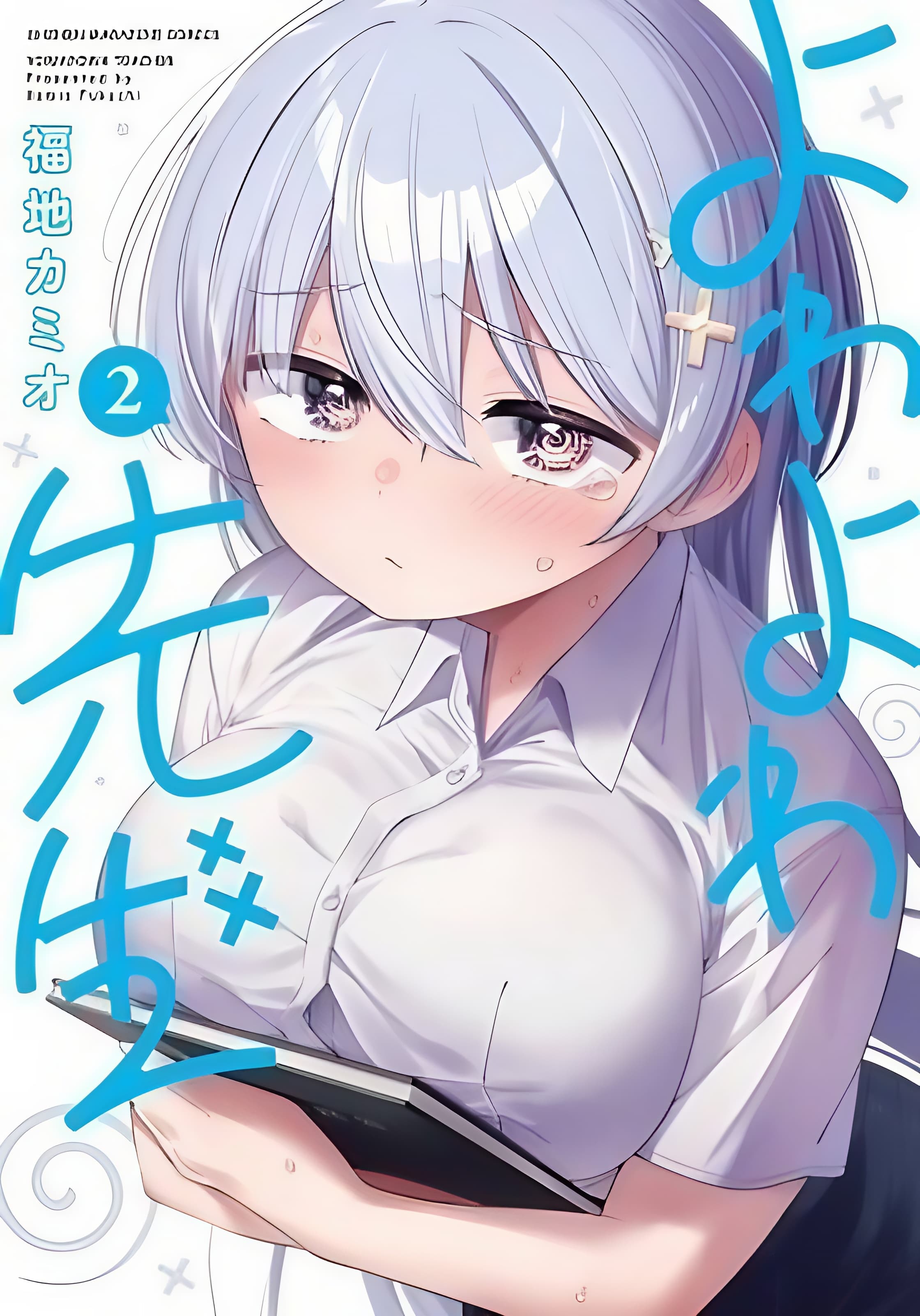 Capa de Yowayowa Sensei